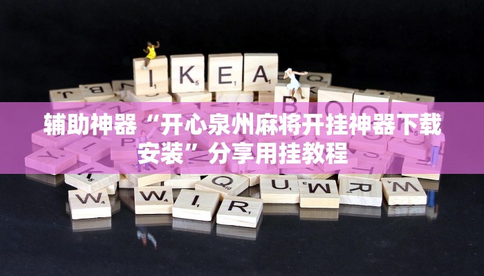 必看教程“丽水都菜开挂神器”开挂详细教程